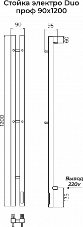 Стойка электро ДУО (DUO) проф 1200 КС ГРАФИТ TERMINUS Уфа - фото 3