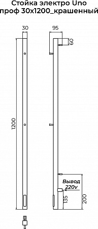 Стойка электро УНО (UNO) проф 1200 КС 9003 матовый TERMINUS Уфа - фото 3