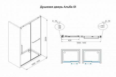 Душевая дверь в нишу слайдер Terminus Альба 01 1400х2200  чёрный Уфа - фото 3