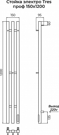 Стойка электро ТРЭ (TRES) проф 1200 КС 9005 матовый TERMINUS Уфа - фото 3