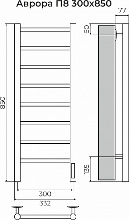 Аврора П8 300х850 Электро (quick touch) Полотенцесушитель TERMINUS Уфа - фото 3