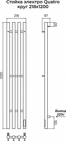 Стойка электро QUATRO круг1200 КС RAL 9003 матовый TERMINUS Уфа - фото 3 Стойка электро QUATRO круг1200 КС RAL 9003 матовый TERMINUS Уфа - фото 3
