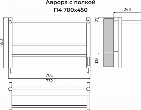 Аврора с/п П4 700х450 Электро (quick touch) Полотенцесушитель TERMINUS Уфа - фото 3