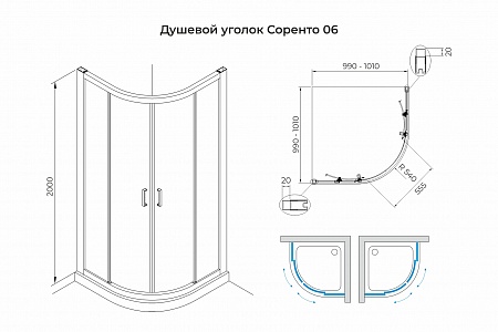 Душевой уголок слайдер Terminus Соренто 06 1000х1000х2000  четверть круга чёрный Уфа - фото 3