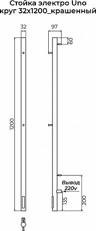 Стойка электро UNO круг1200 КС RAL 9005 матовый TERMINUS Уфа - фото 3 Стойка электро UNO круг1200 КС RAL 9005 матовый TERMINUS Уфа - фото 3
