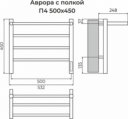 Аврора с/п П4 500х450 Электро (quick touch) Полотенцесушитель TERMINUS Уфа - фото 3