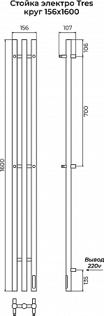 Стойка электро ТРЭ (TRES) круг 1600 КС 9005 матовый TERMINUS Уфа - фото 3