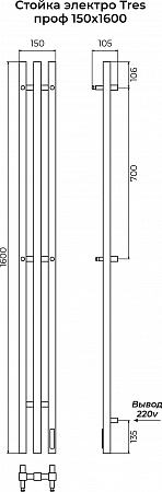 Стойка электро ТРЭ (TRES) проф 1600 КС 9005 матовый TERMINUS Уфа - фото 3