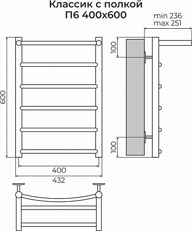 Классик с полкой П6 400х600 Полотенцесушитель TERMINUS Уфа - фото 3
