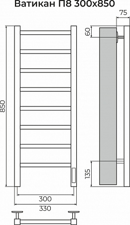 Ватикан П8 300х850 Электро (quick touch) Полотенцесушитель TERMINUS Уфа - фото 3