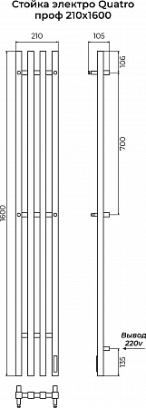 Стойка электро QUATRO проф1600 КС RAL 9005 матовый TERMINUS Уфа - фото 3