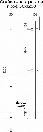 Стойка электро UNO проф1200  Уфа - фото 3