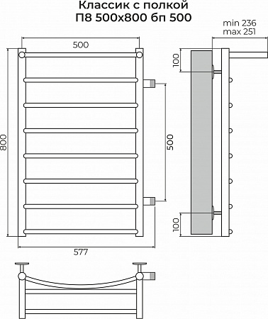 Классик с полкой П8 500х800 бп500 Полотенцесушитель TERMINUS Уфа - фото 3